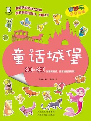 cover image of 超好玩宝贝贴纸